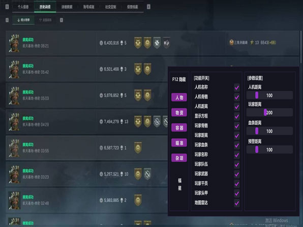 三角洲的外挂板子透视自瞄效果